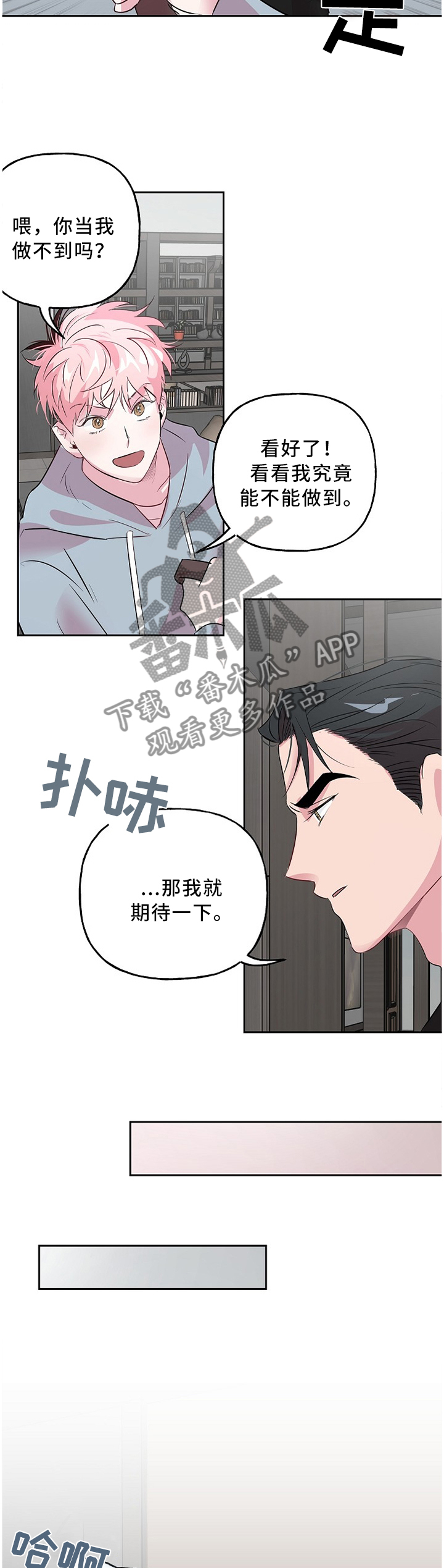 第47章：奇怪的装扮7