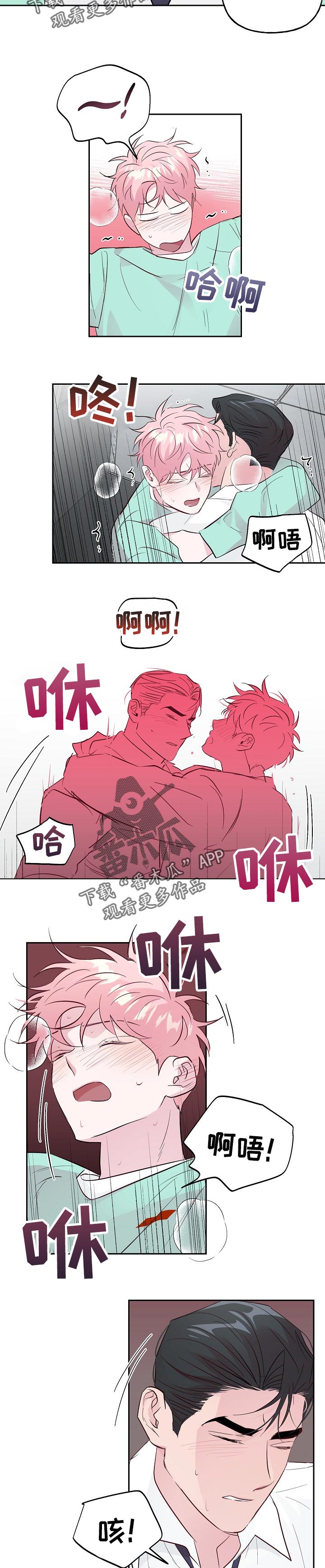 第90章：【第二季】还没腻呢8
