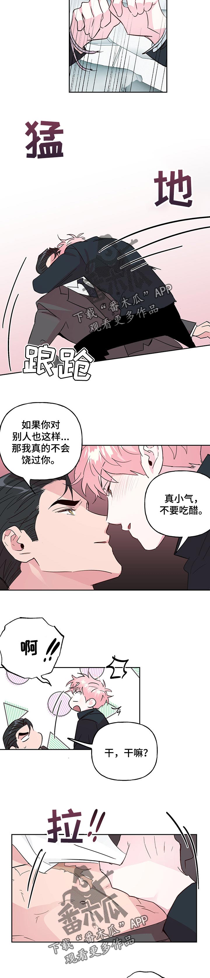 第115章：【第二季】回来的实感8