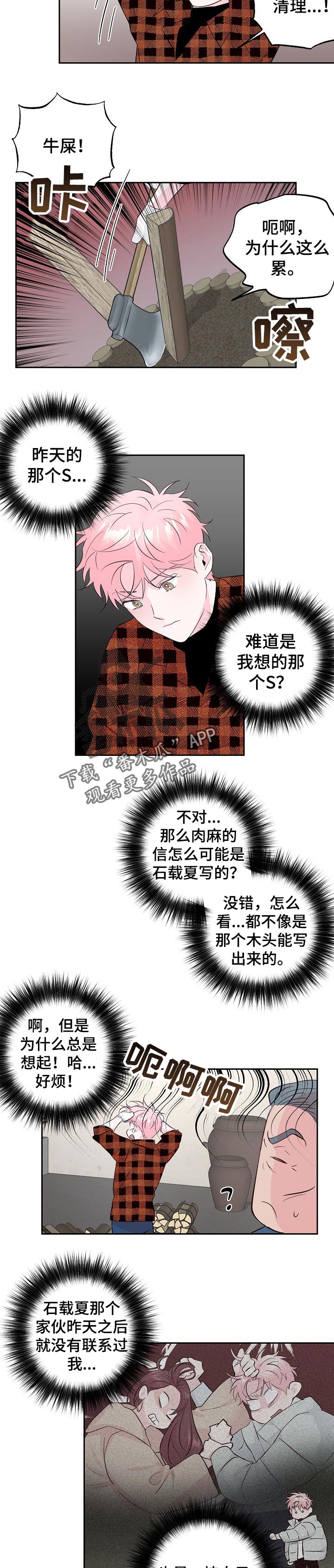 第86章：【第二季】教诲3