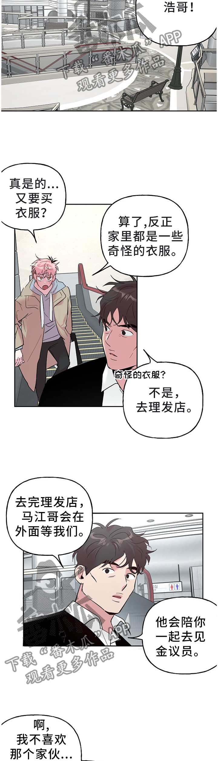 第58章：上路4