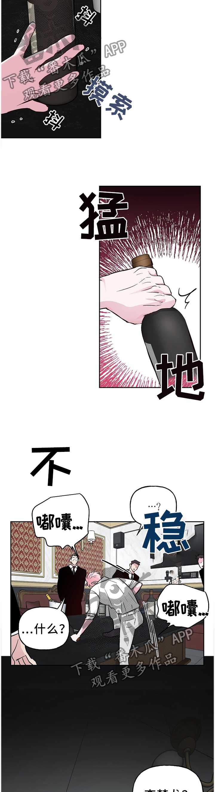 第60章：抓”田鼠”9