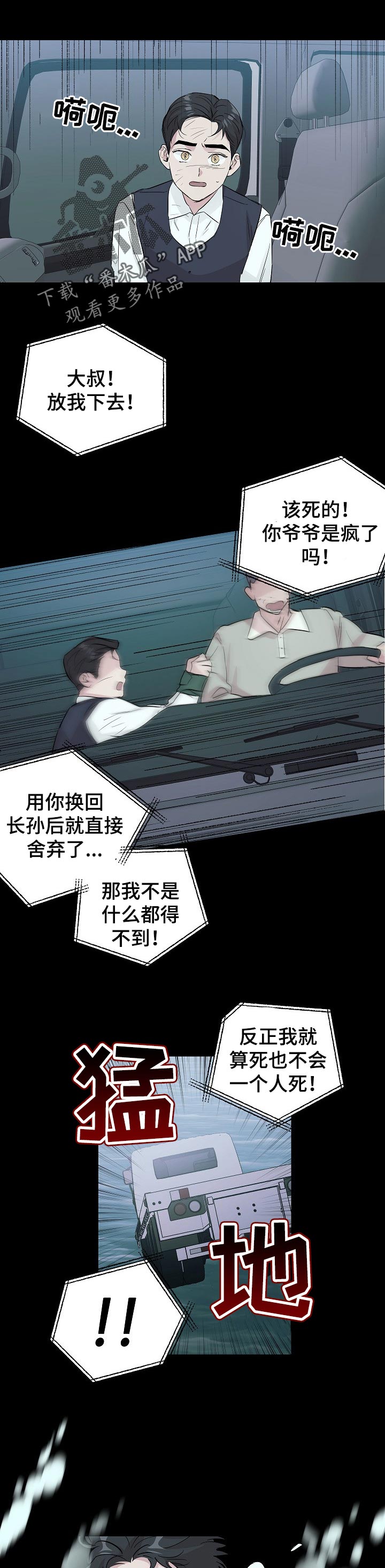 第96章：【第二季】活下去就好0