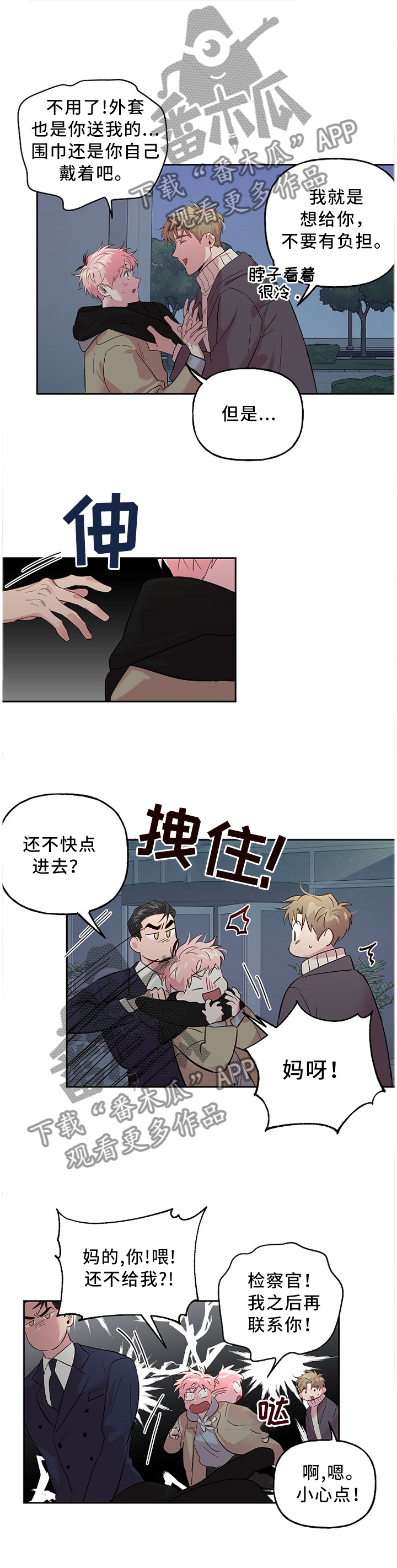 第54章：我来帮你9