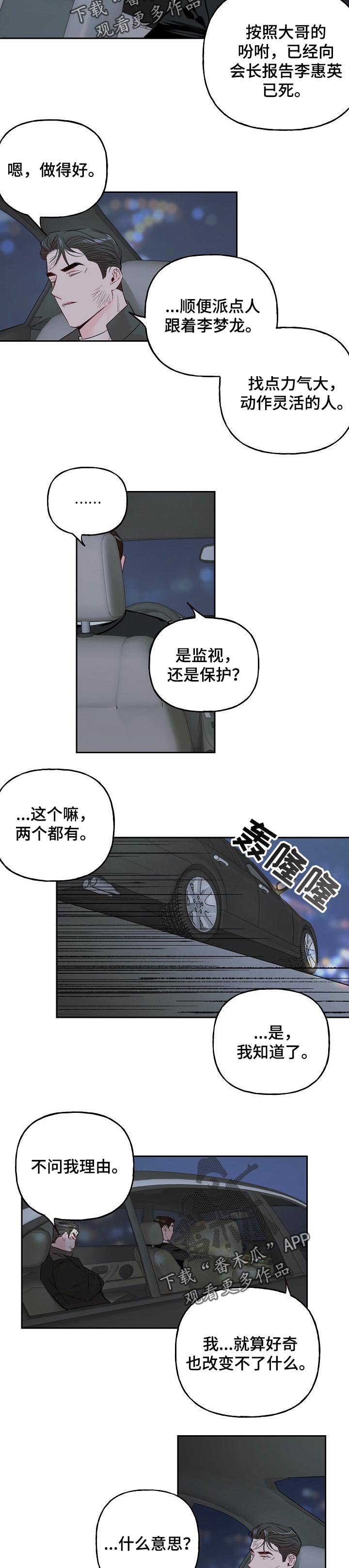 第69章：【第二季】整理清楚2