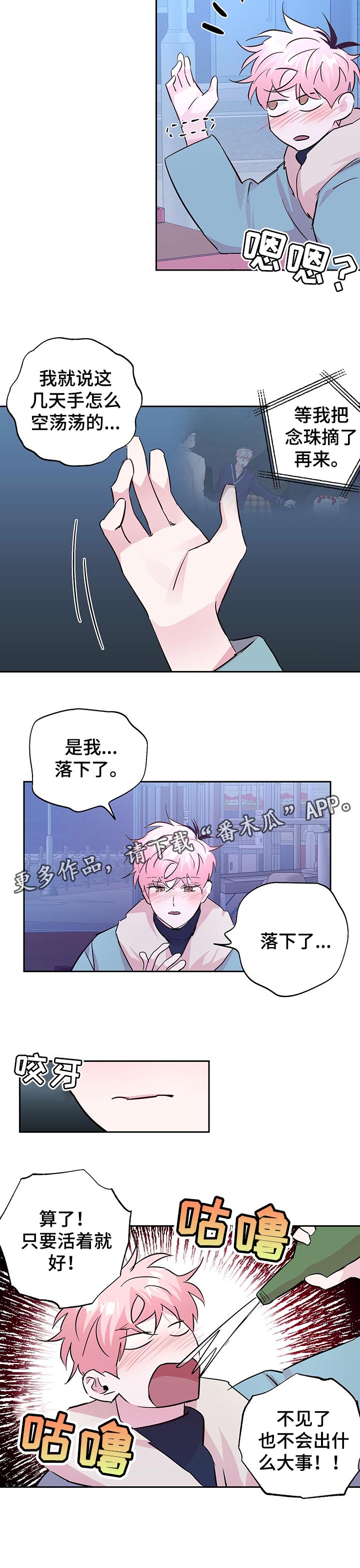 第101章：【第二季】借钱7