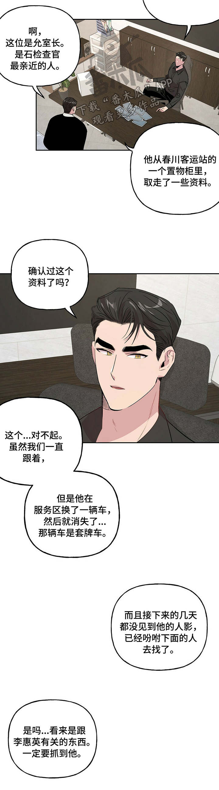 第23章：染发17
