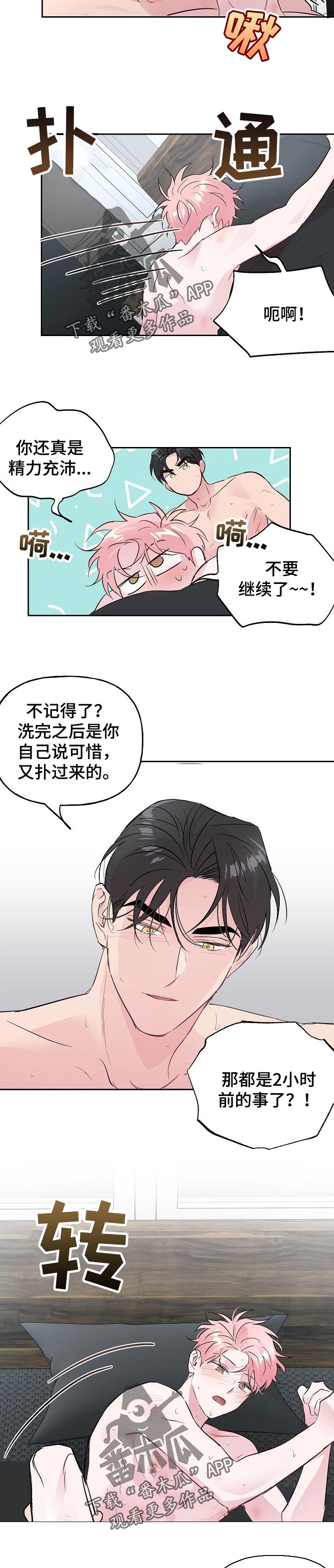 第91章：【第二季】家庭聚会1