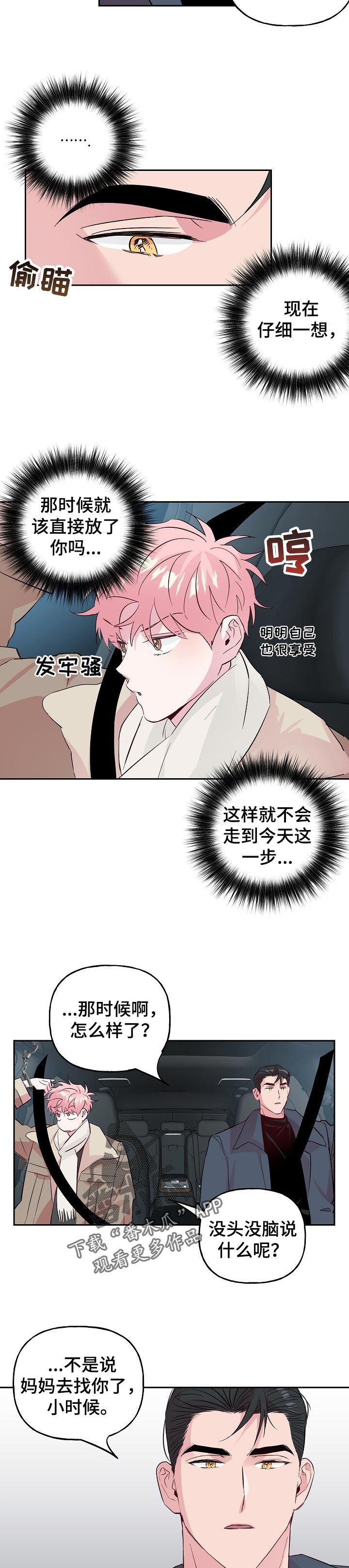 第94章：【第二季】车祸5