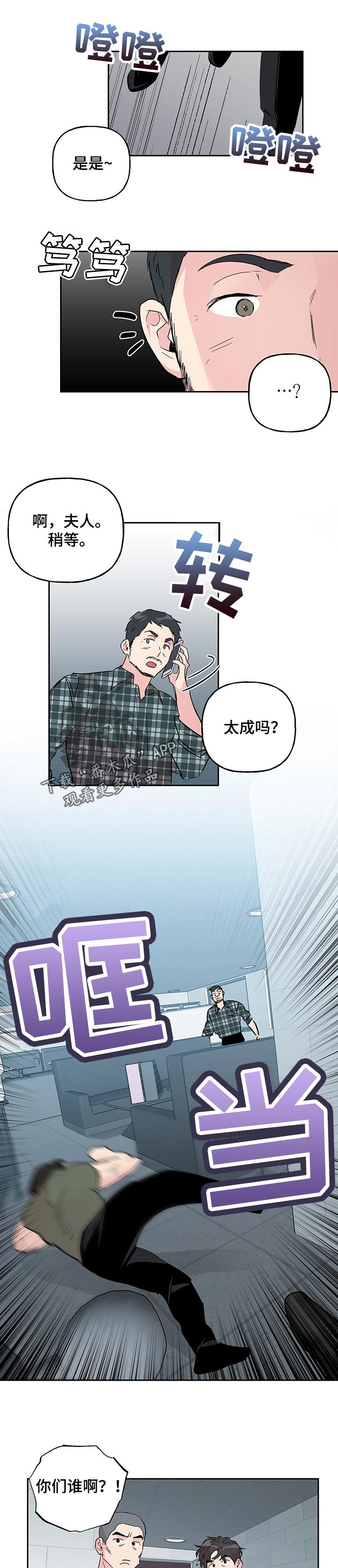 第114章：【第二季】安静0