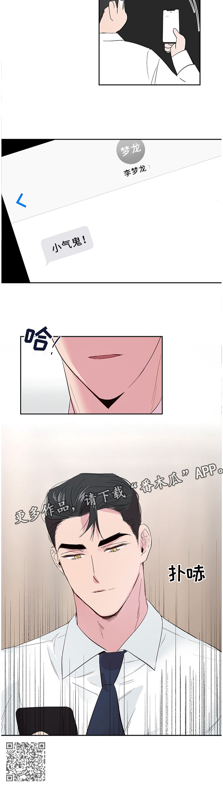 第53章：小气鬼9