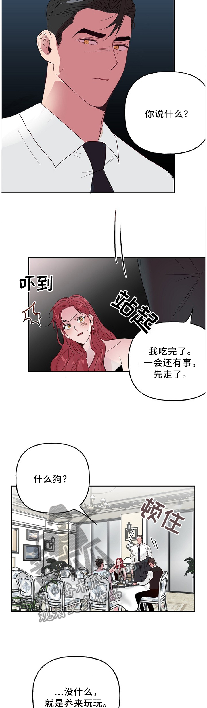 第53章：小气鬼6