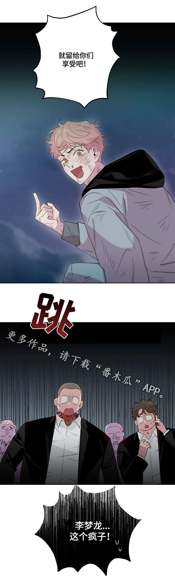 第4章：跳楼5