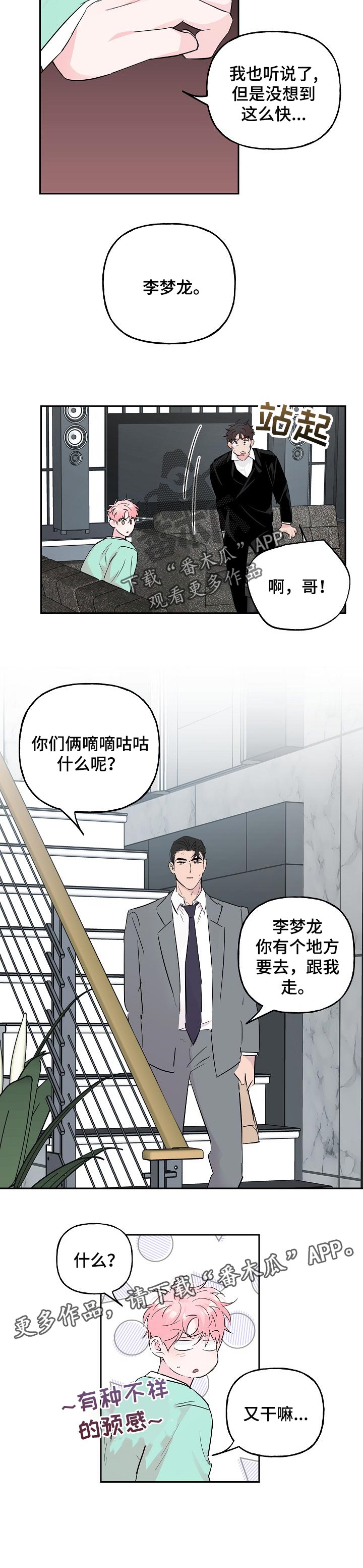 第88章：【第二季】不打算回头了7
