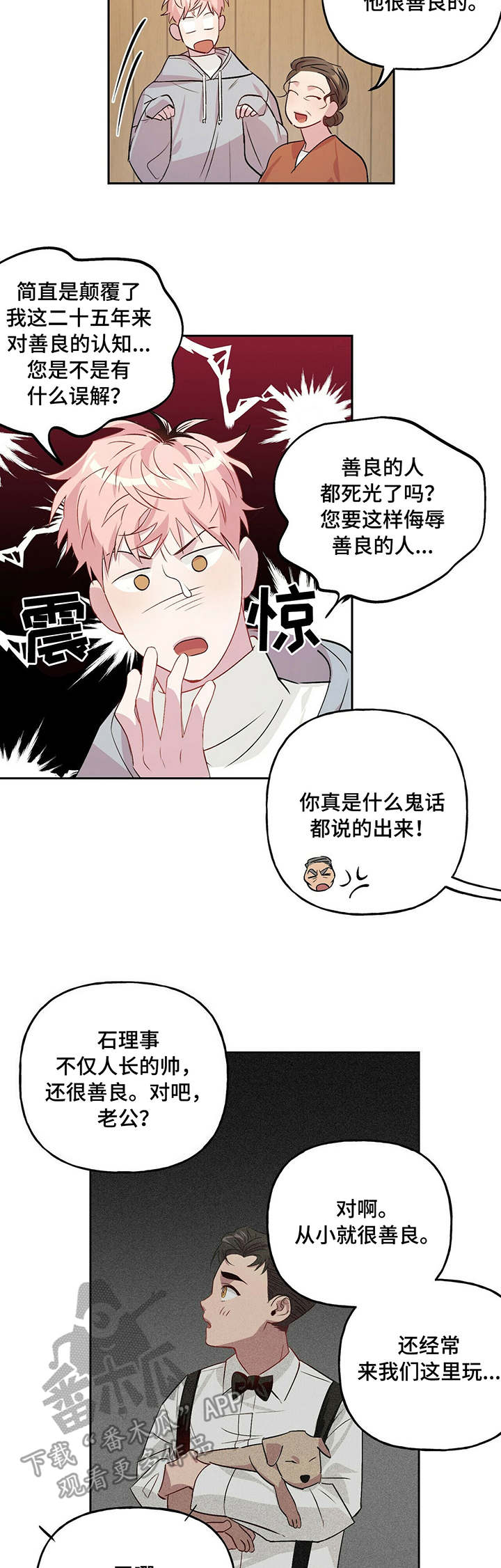 第23章：染发8