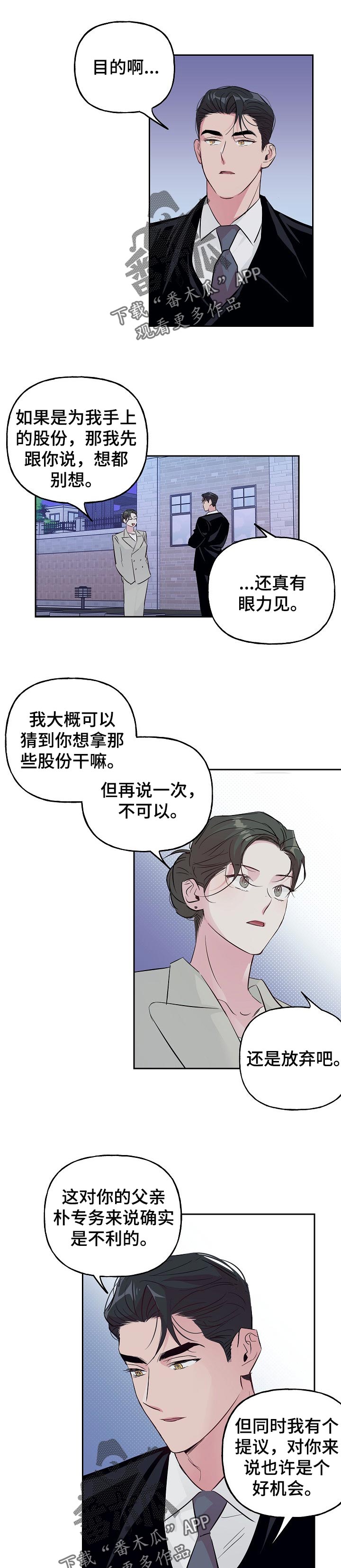 第92章：【第二季】不会结婚4