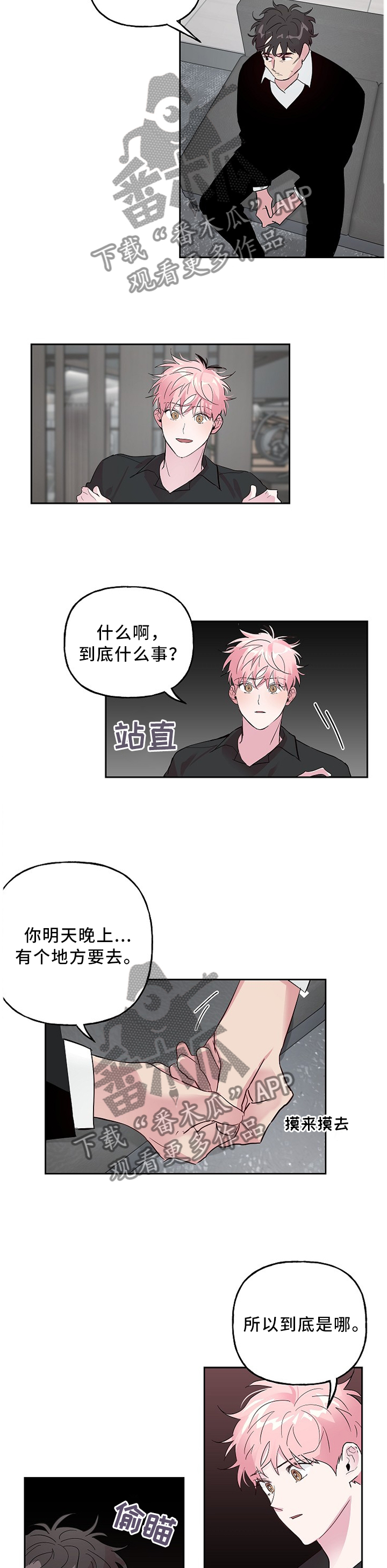 第55章：你没有否认9