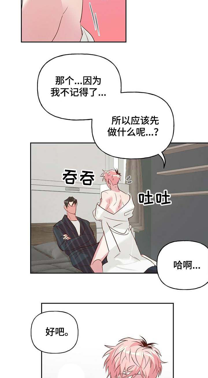第28章：看着办2