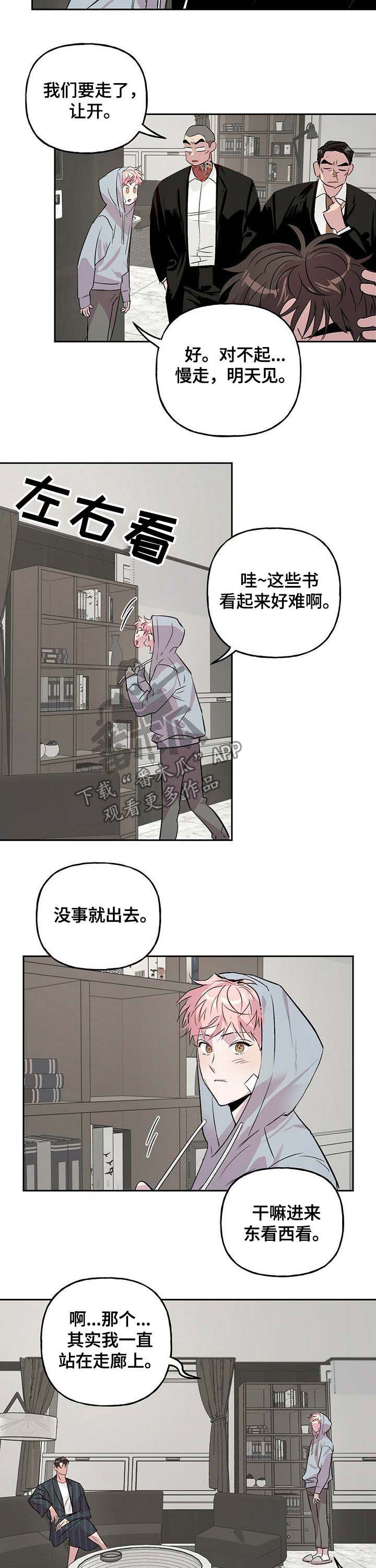 第27章：恋人3