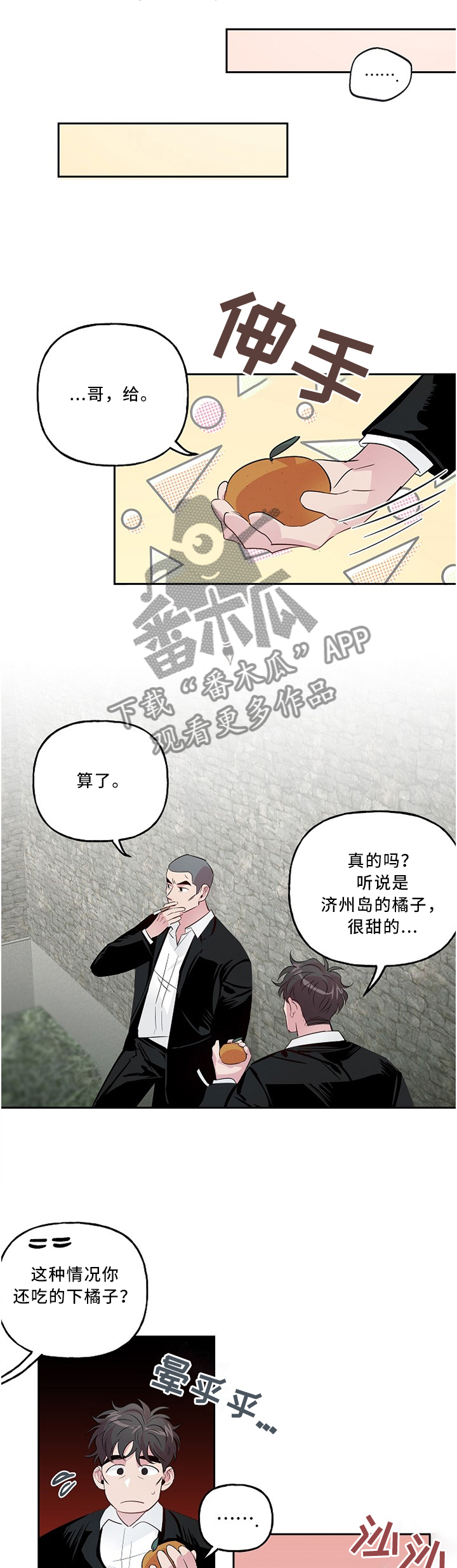 第40章：察言观色0
