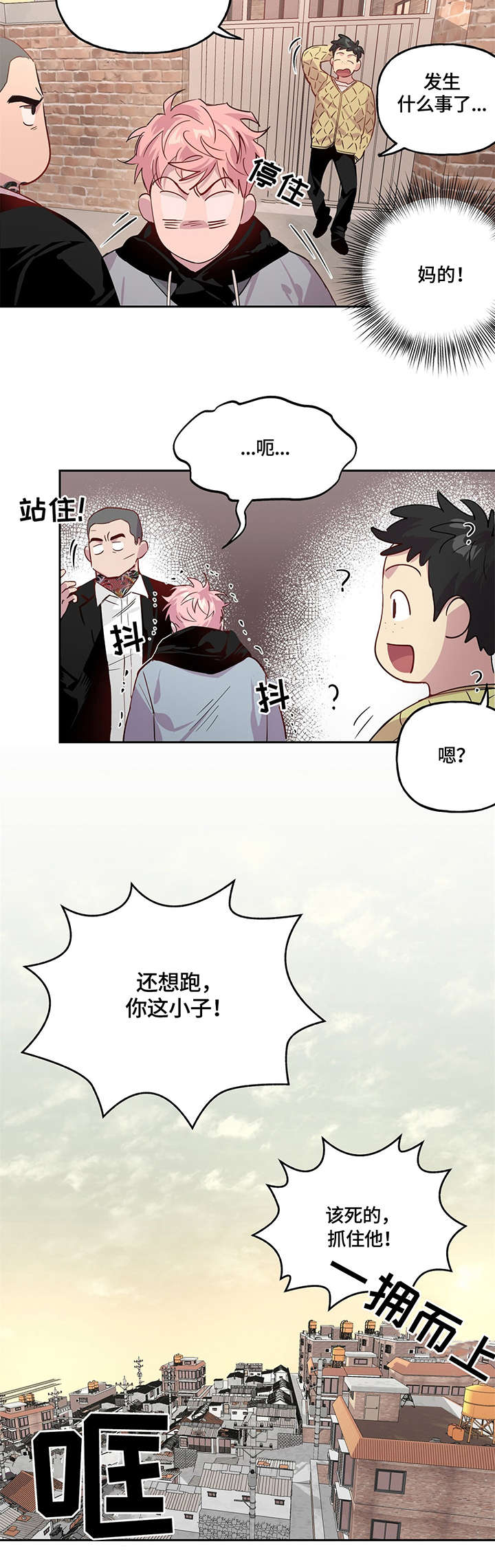 第2章：被抓5