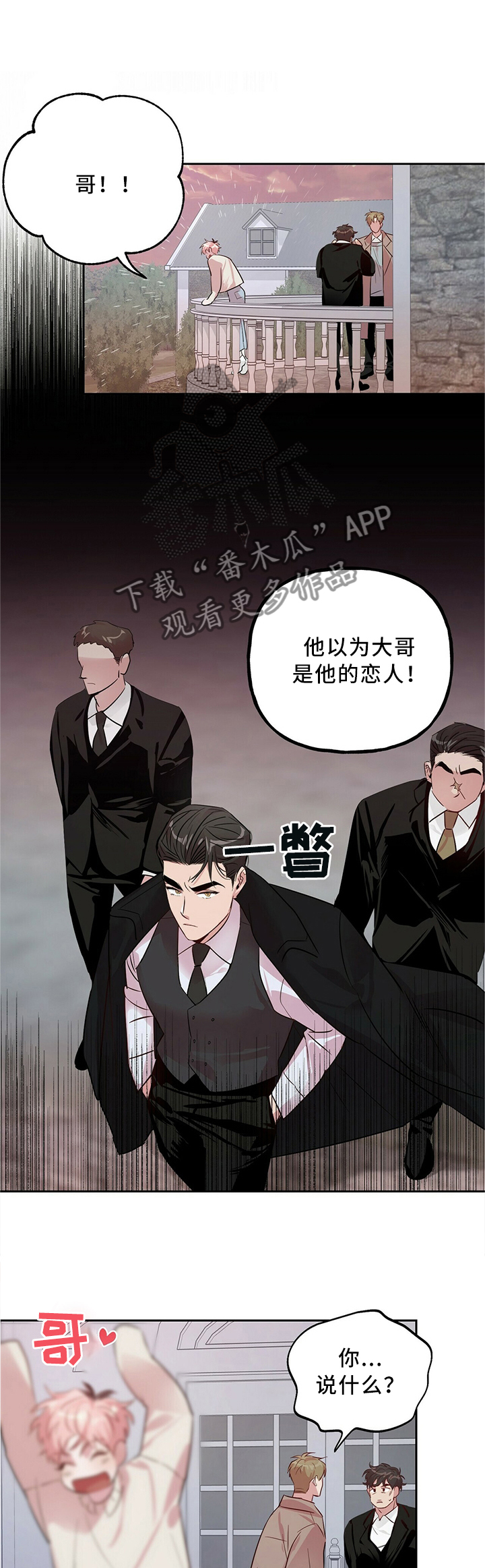 第32章：失忆6