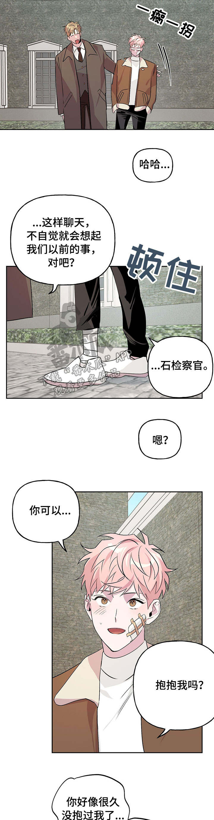 第16章：舍不得8