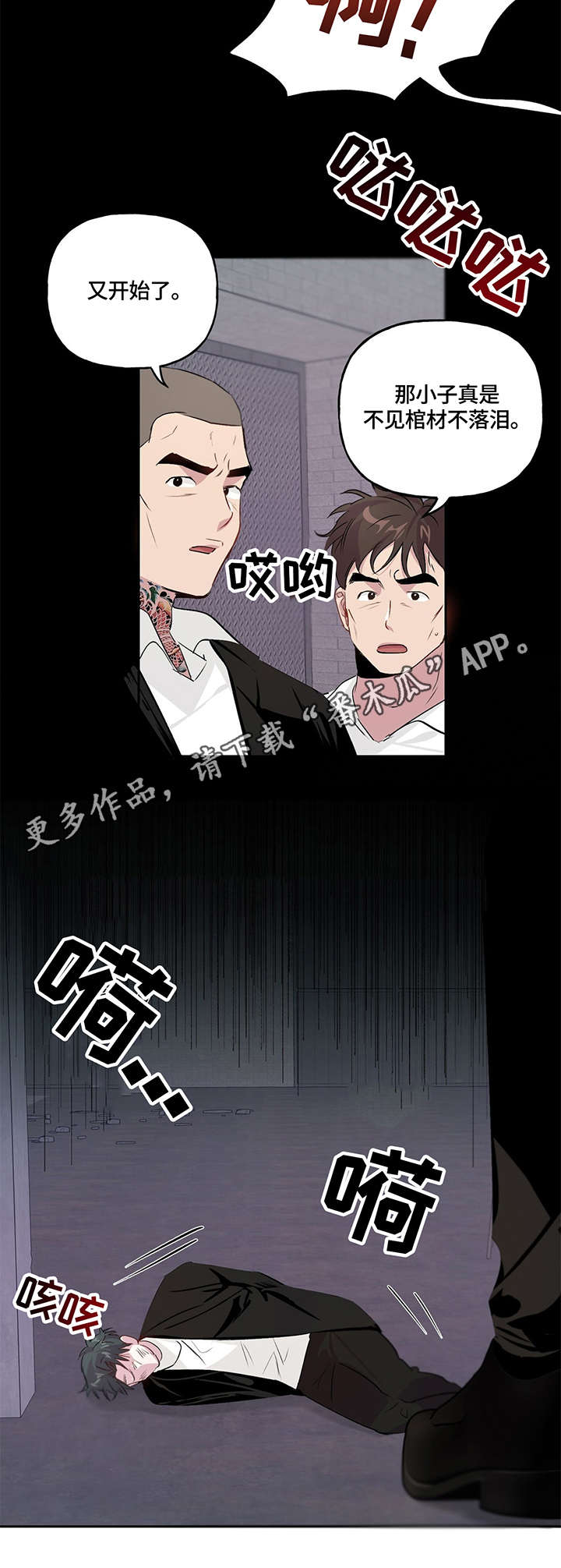 第11章：情义5