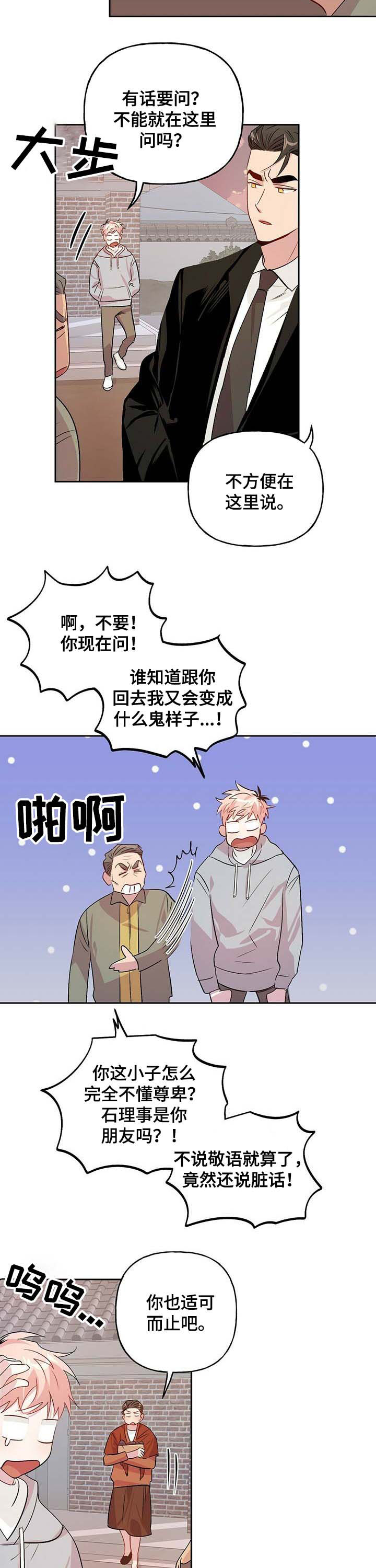 第24章：准备好了1