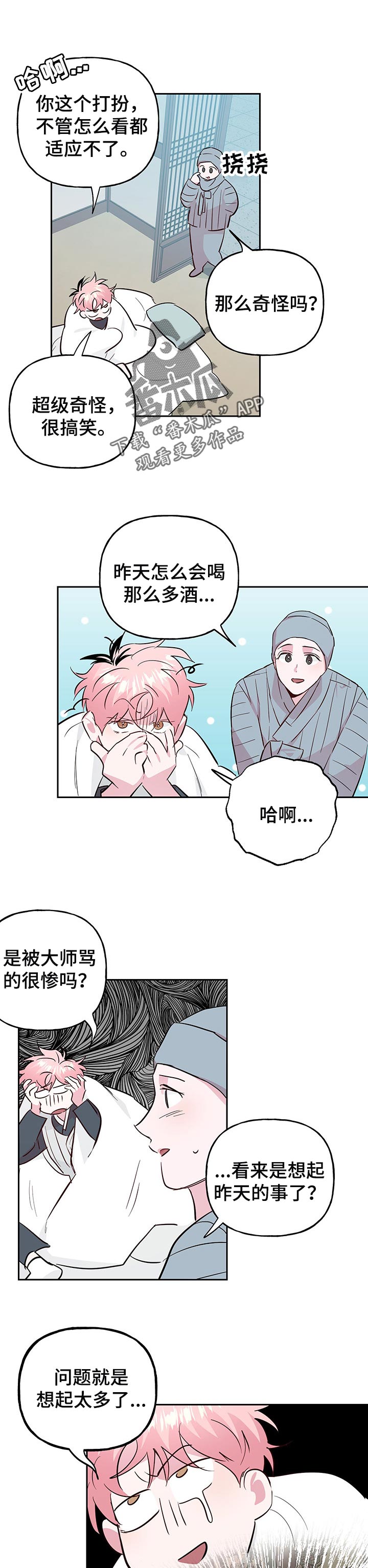第104章：【第二季】不要拦我0