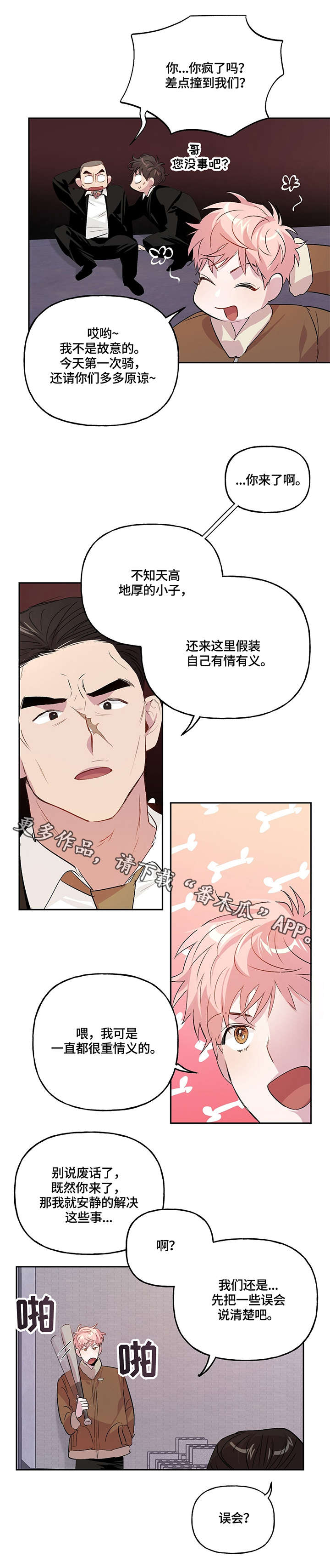 第11章：情义10