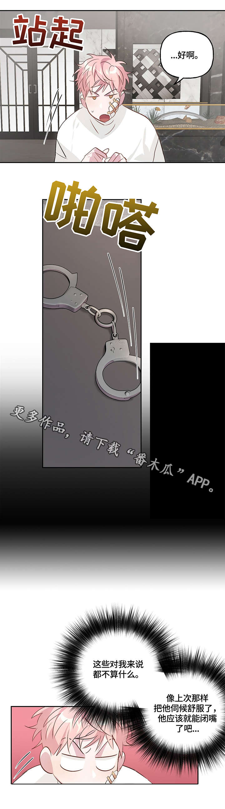 第14章：相见5