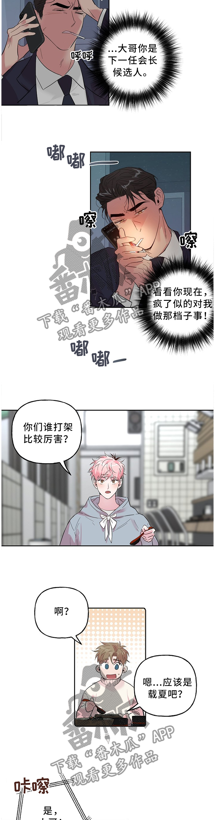 第55章：你没有否认3