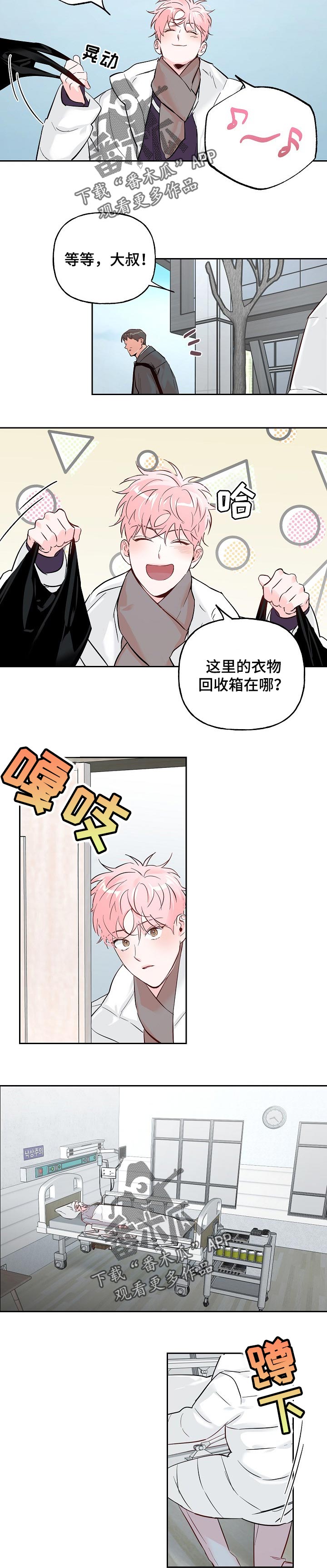第68章：【第二季】就是个混蛋5