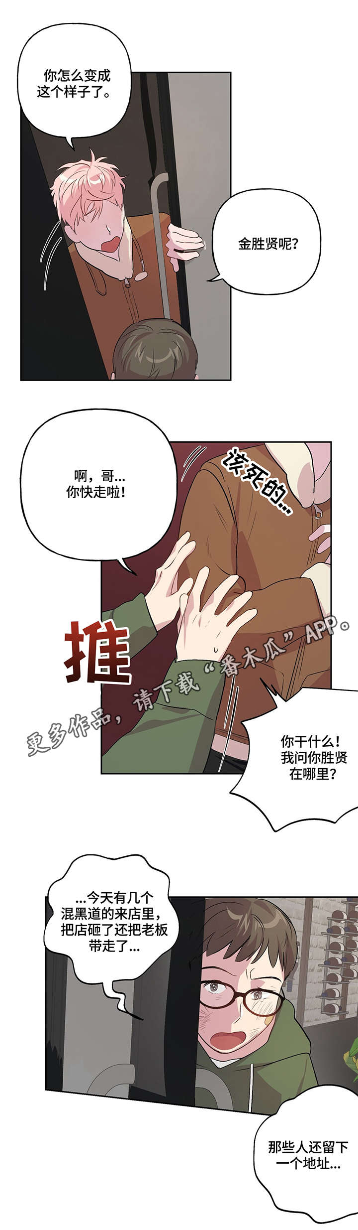 第11章：情义2