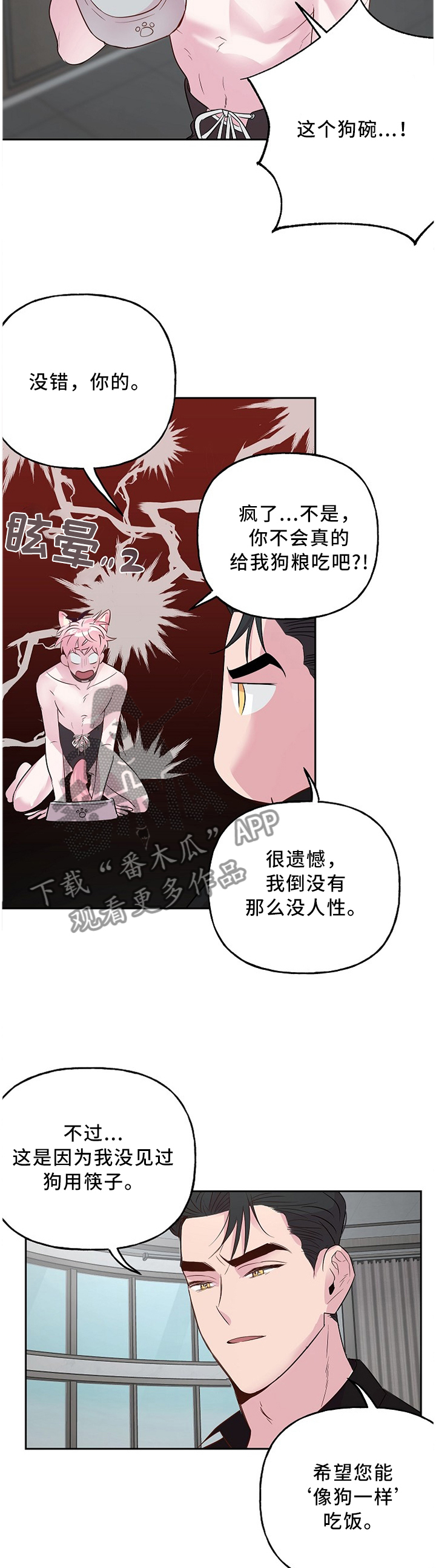 第48章：你想要的?6