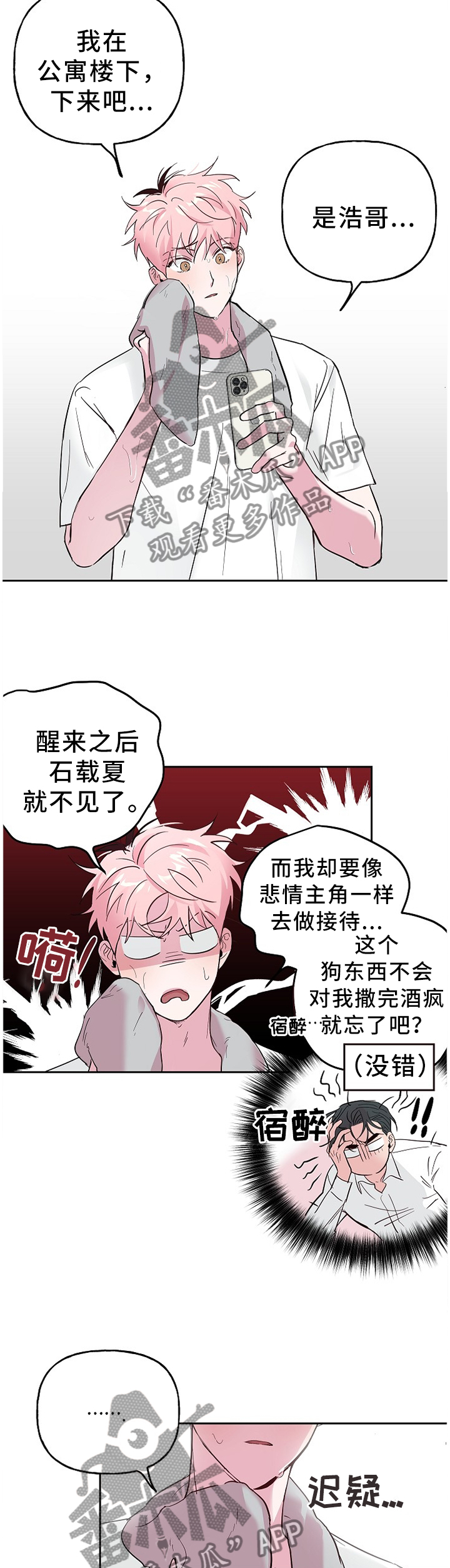 第58章：上路1