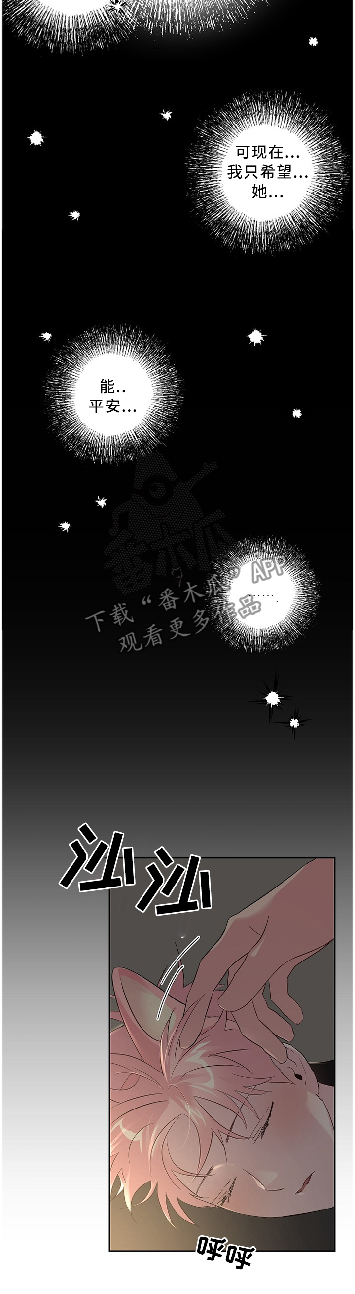 第51章：小礼物2