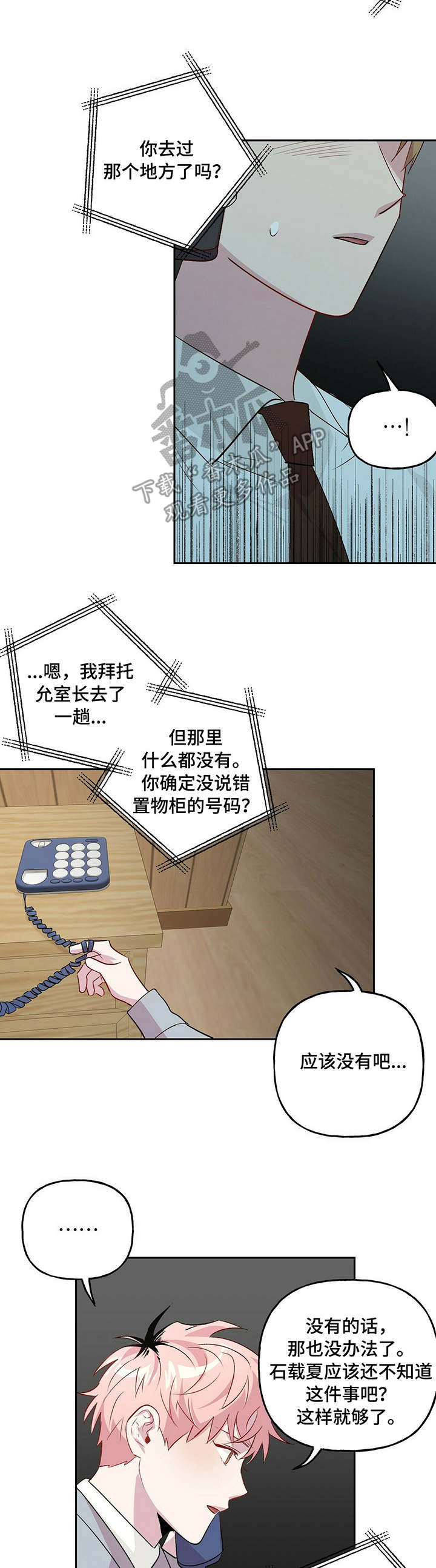 第23章：染发15