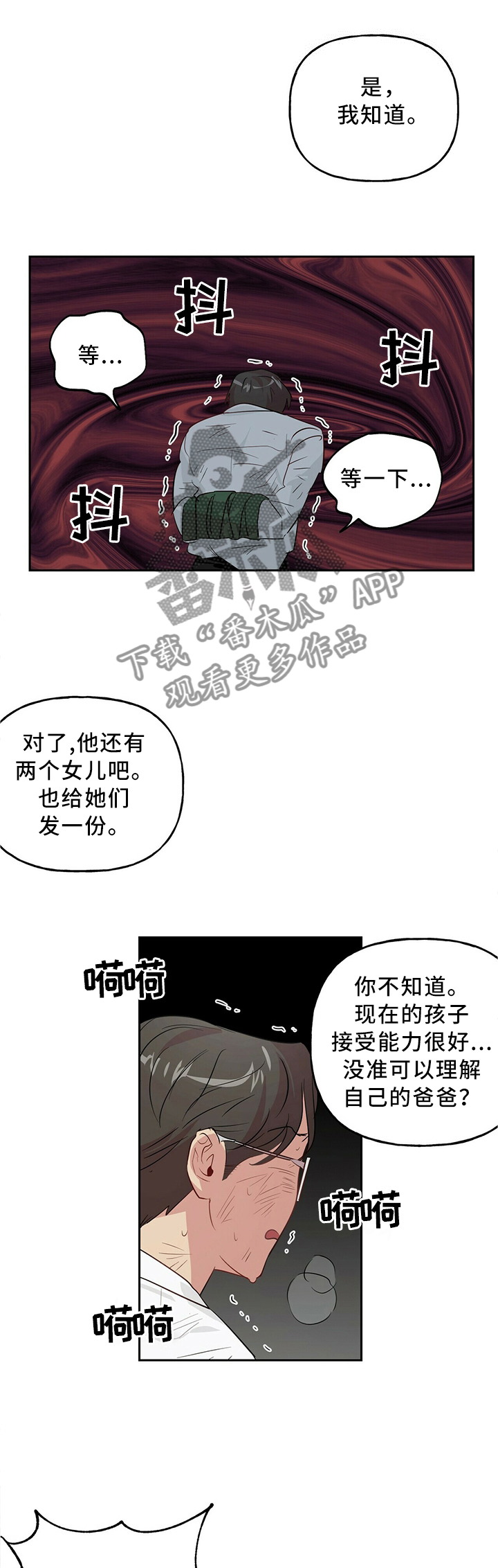 第31章：非常手段6