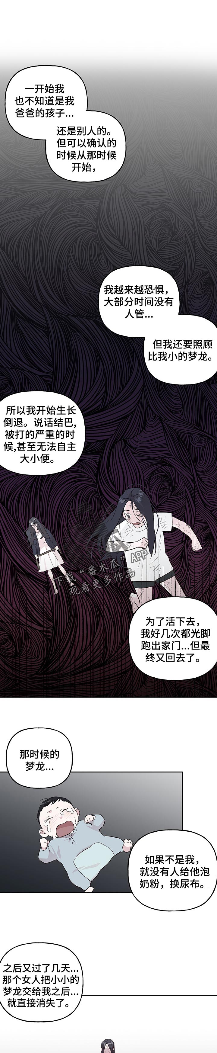 第106章：【第二季】麦芽糖0
