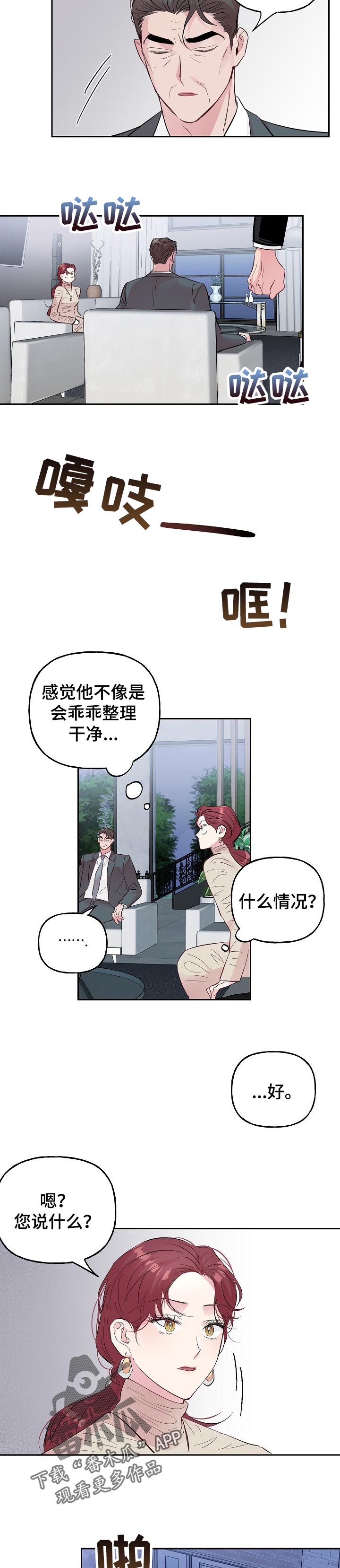 第92章：【第二季】不会结婚1