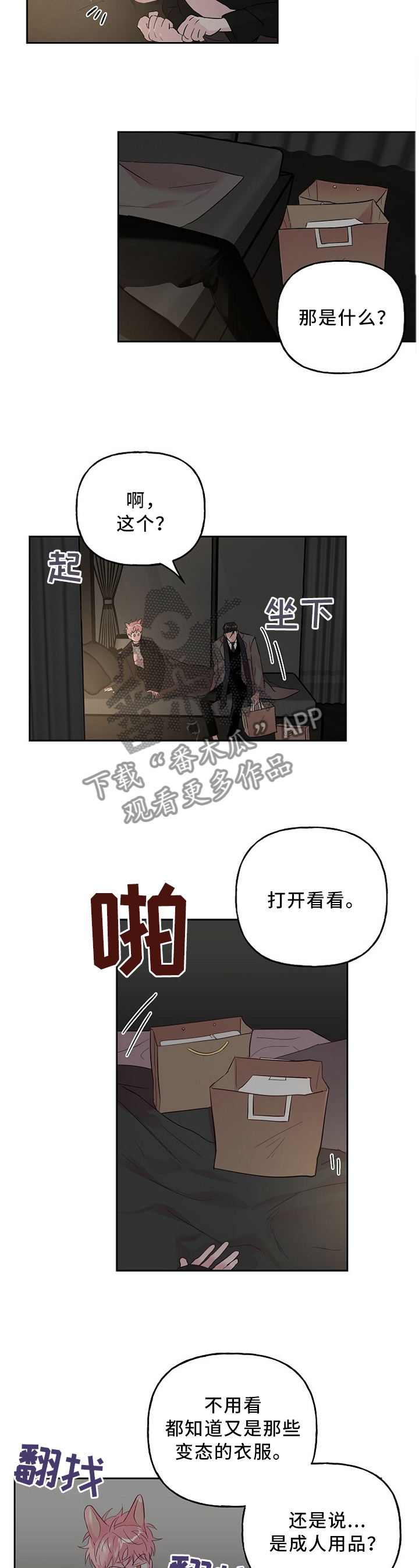 第51章：小礼物5