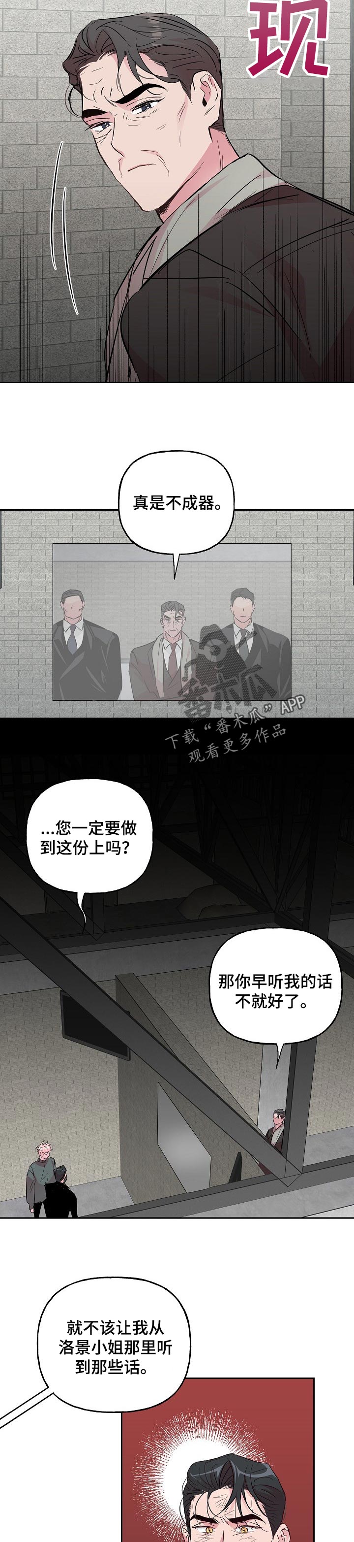 第97章：【第二季】没有让他这么做3