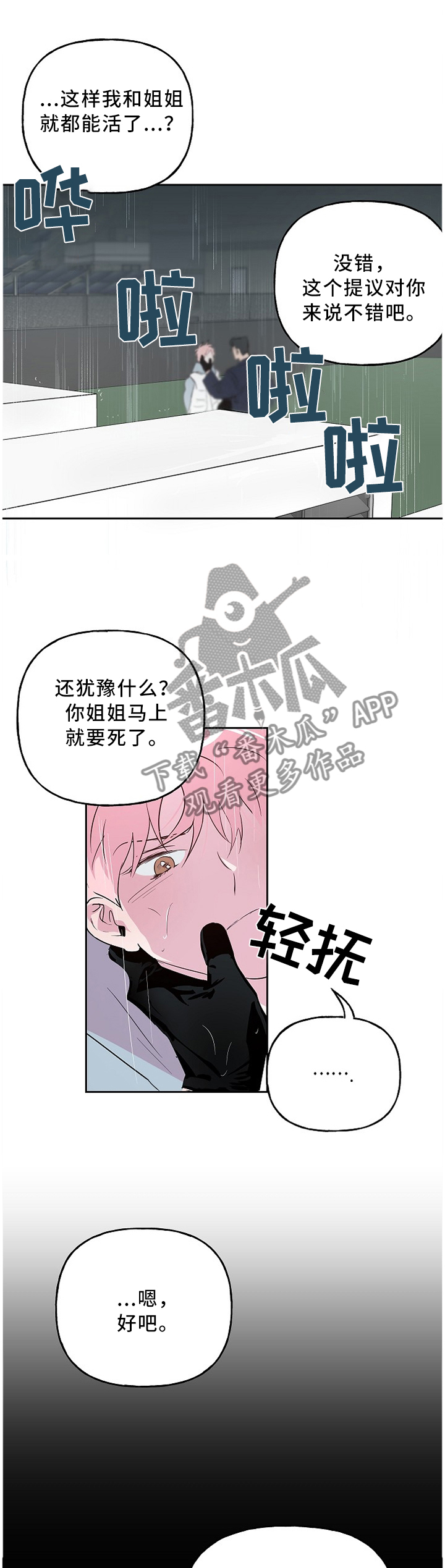 第46章：忠犬7