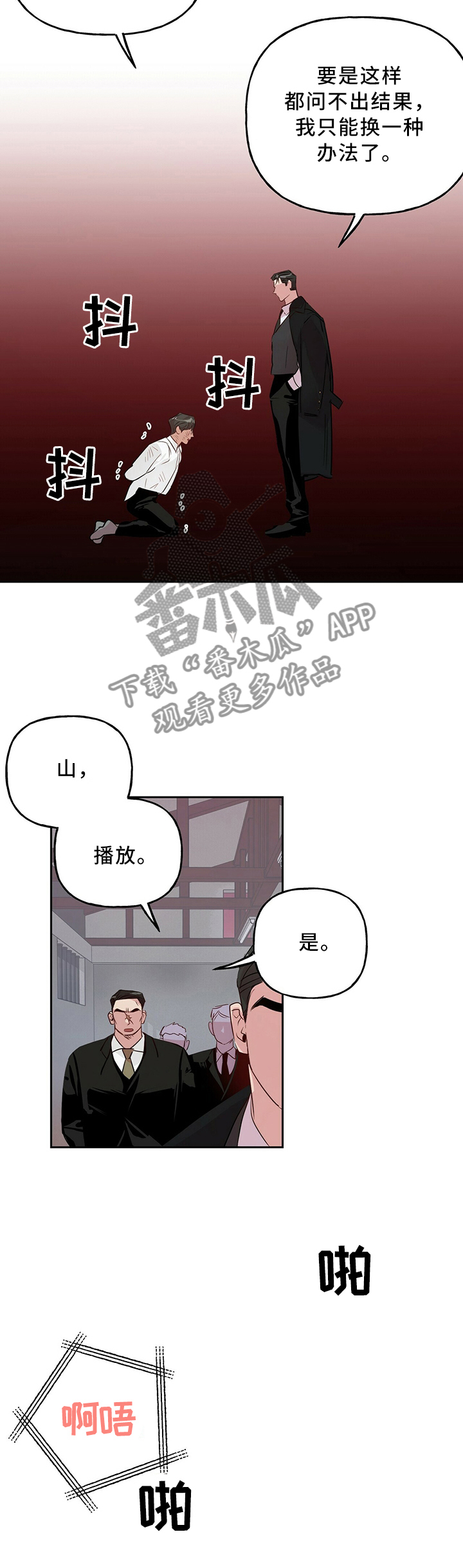 第31章：非常手段4