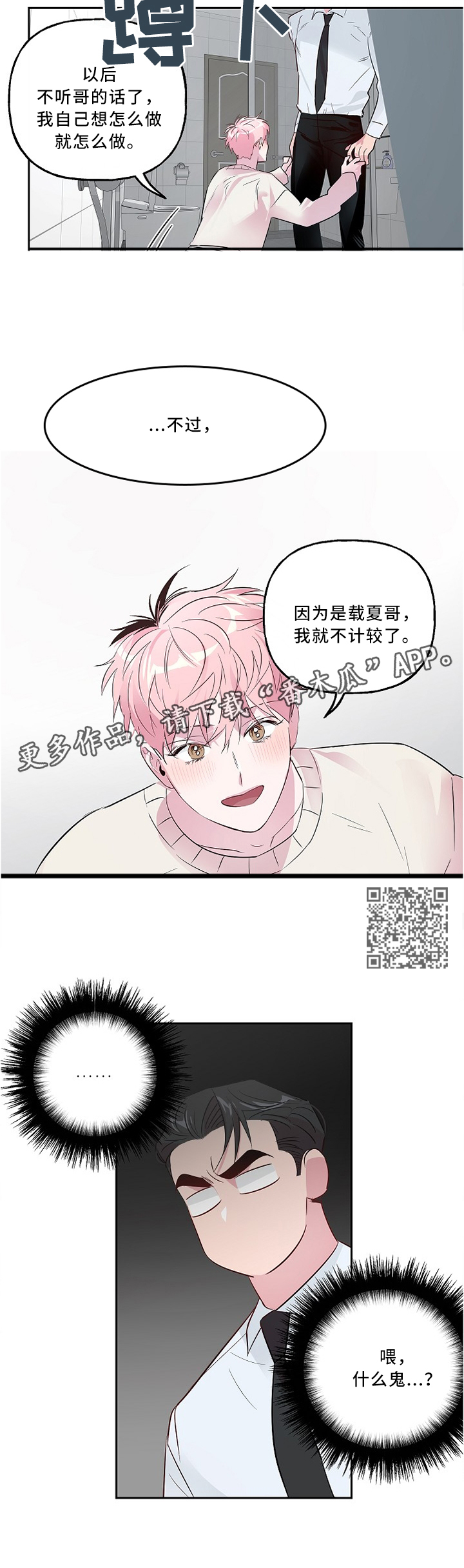 第37章：上瘾3