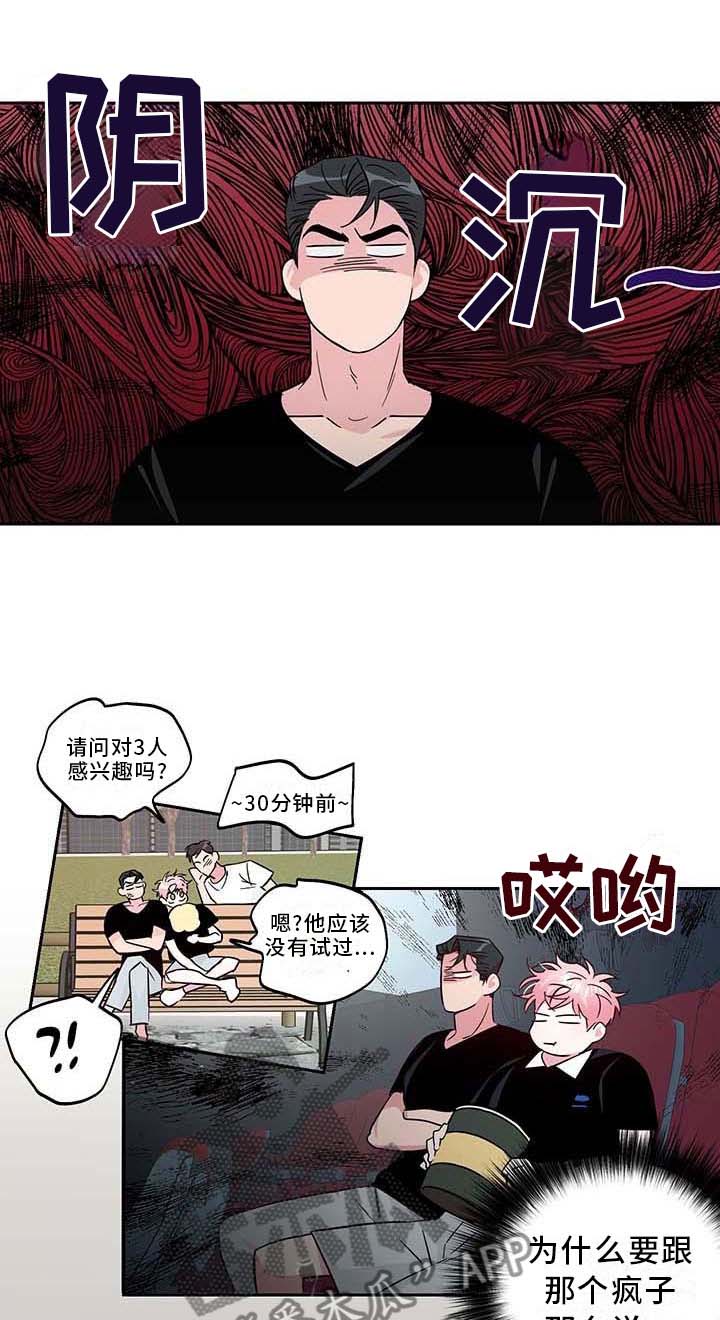第118章：【番外】乐趣0
