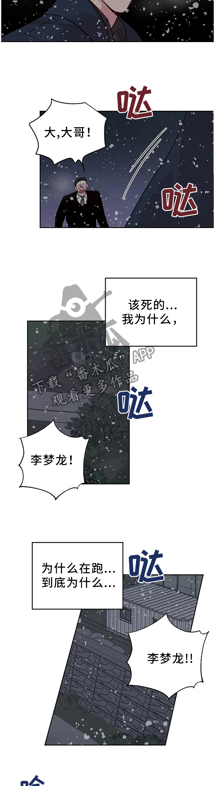 第61章：什么样的关系(第一季完结)2