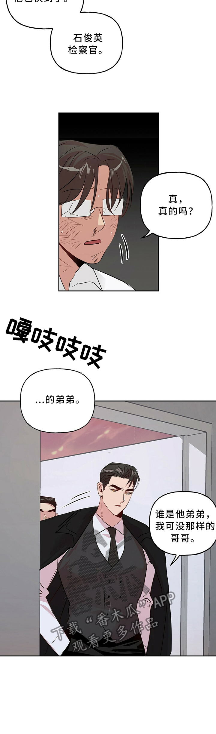 第31章：非常手段2